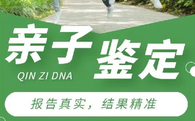 江华亲子鉴定咨询机构